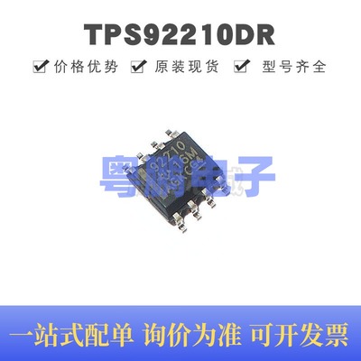TPS92210DR SOIC-8 丝印92210 LED驱动芯片IC AC-DC离线开关 全新