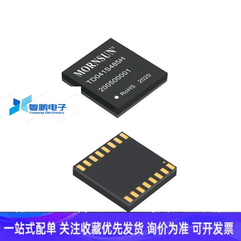 TD041S485H 金升阳DFN 封装隔离式 RS485 收发器 隔离耐压3750V