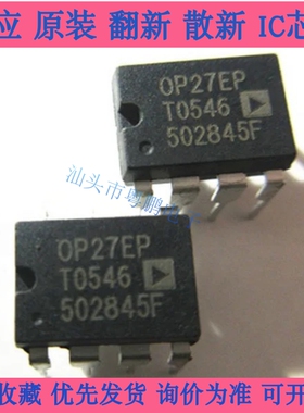 OP27EP OP27EPZ  进口原装，DIP8 现货