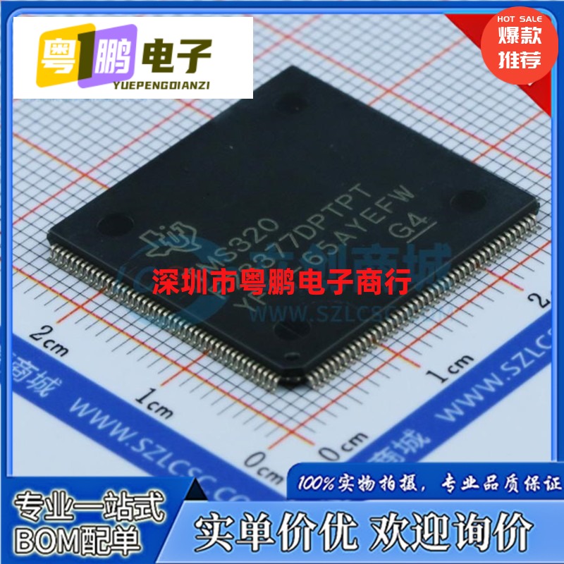 TMS320F28377DPTPT TMS320F28377DPTPQ 28377SPTPT 全新原装正品