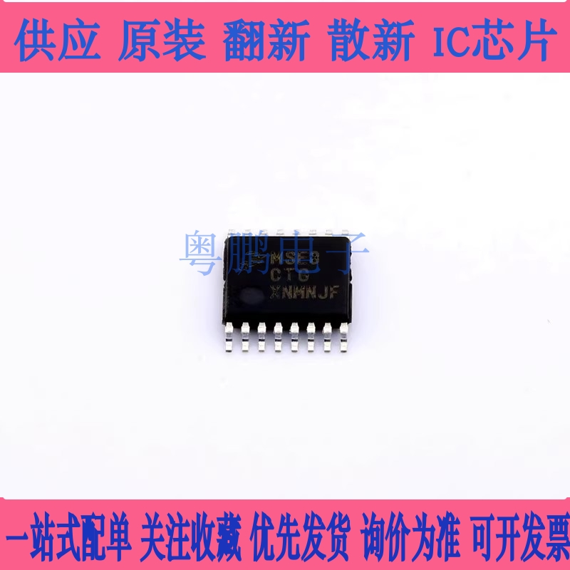 原装正品 MC9S08SE8CTG MSE8CTG TSSOP-16 微控制器 全新现货直拍