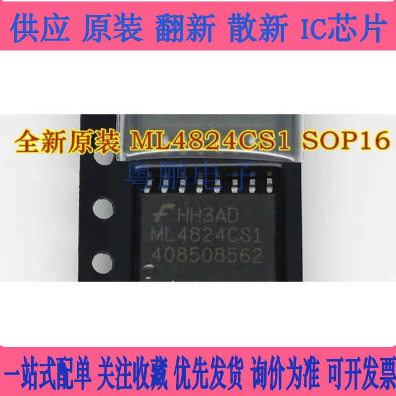 ML2021CS ML2021IS SOP16 全新原装 全国配单配送 质量保证可直拍