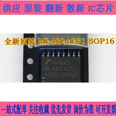 ML2021CS ML2021IS SOP16 全新原装 全国配单配送 质量保证可直拍