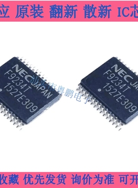 全新原装 F9234 F9234T F9234B UPD78F9234 贴片TSSOP30