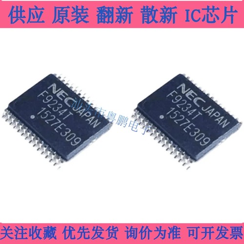 全新原装 F9234 F9234T F9234B UPD78F9234 贴片TSSOP30