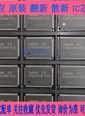 K7N643645M-PC25 SAMSUNG TQFP-100 全新原装 下单咨询