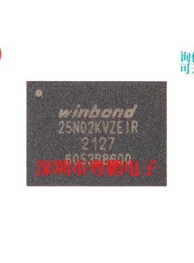 原装正品 贴片 W25N02KVZEIR WSON-8 3V 2Gb 串行NAND闪存芯片