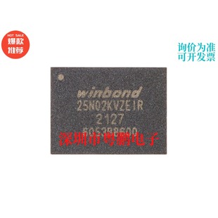 原装正品 贴片 W25N02KVZEIR WSON-8 3V 2Gb 串行NAND闪存芯片