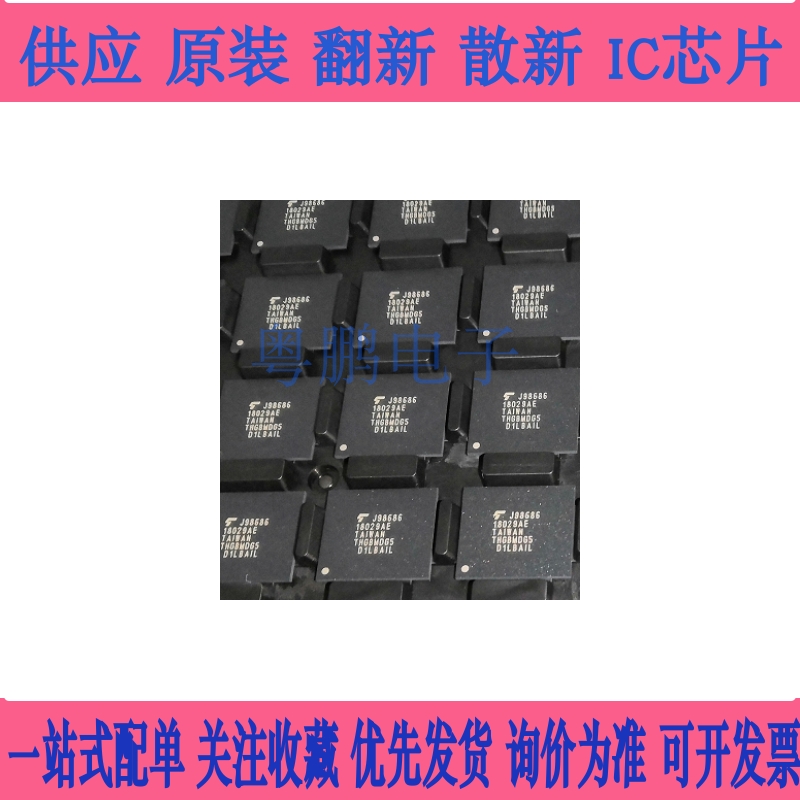 东芝THGBMDG5D1LBAIL EMMC芯片4G 5.0版本 我们维修自用 保证质量