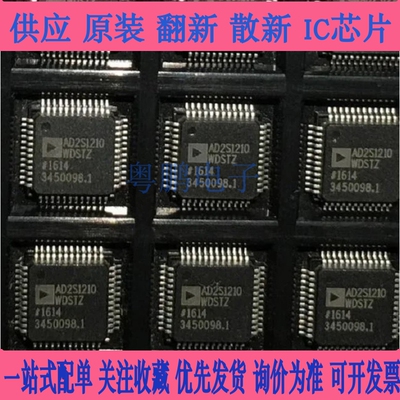 AD2S1210WDSTZ 新能源威马电机控制器MCU指示旋变解析易损芯片