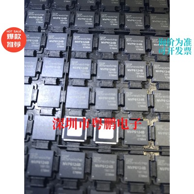 NVP6124B NVP6124 视频处理芯片 QFN-76 全新原装正品 专业配单