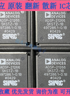 ADSP-21266SKSTZ-1B  ADSP-21266SKSTZ-2C   ADSP-21266SKSTZ-2B