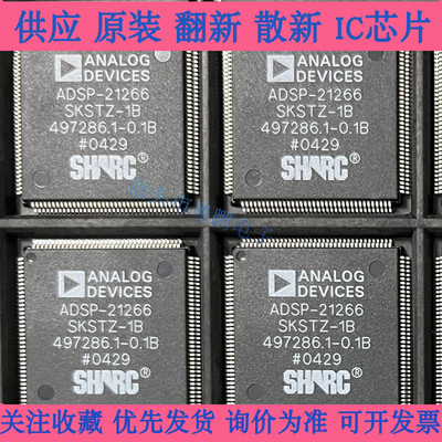 ADSP-21266SKSTZ-1B  ADSP-21266SKSTZ-2C   ADSP-21266SKSTZ-2B