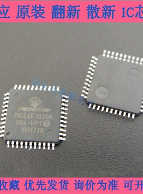 PIC24FJ32GA004-I/PT PIC24FJ32GA004-E/PT TQFP44 MICROCHIP微芯