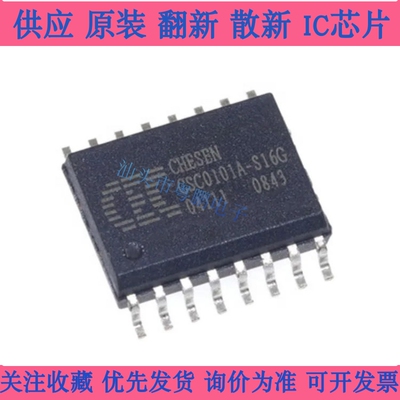 原装 CSC0101A-S16 CSC0101A-S16G SOP-16 USB转PS2 接口芯片