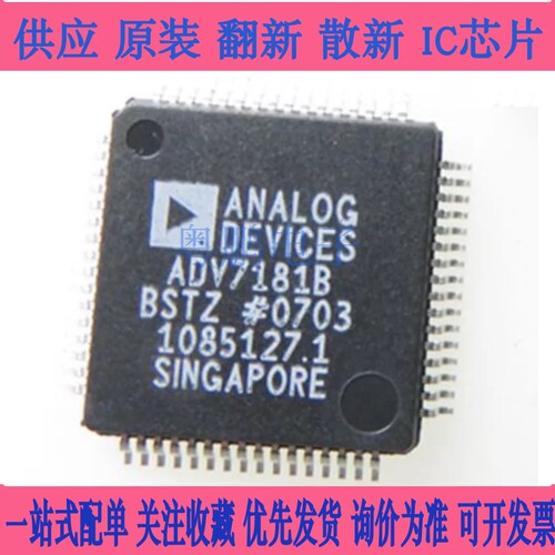全新 ADV7181BBSTZ 视频解码器 QFP64 ADV7181B ADV7181 欢迎咨询