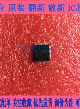 MSP430F417IPM M430F417 LQFP-64原装原厂 微控制器IC 现货配单
