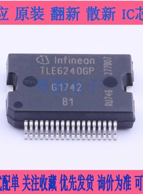 TLE6240GP HSSOP-36 汽车级驱动芯片 功率电子开关