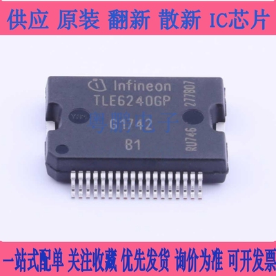TLE6240GP HSSOP-36 汽车级驱动芯片 功率电子开关