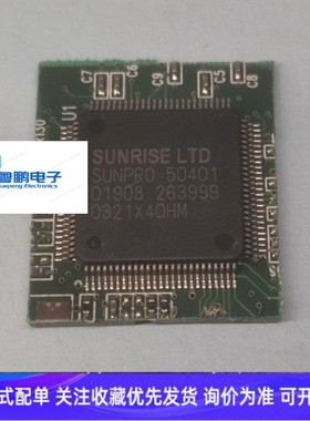 SUNRISE芯片SUNPRO50401拆机芯片QFP封装 自家库存 联系议价