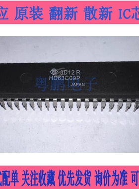 收藏宝贝 HD63C09P HD63C09EP HD63C09RP DIP-40 单片机IC 全新