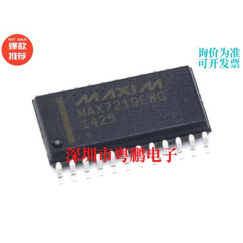 贴片 MAX7219EWG+T SOIC-24 LED驱动芯片 8-Digit SPI接口