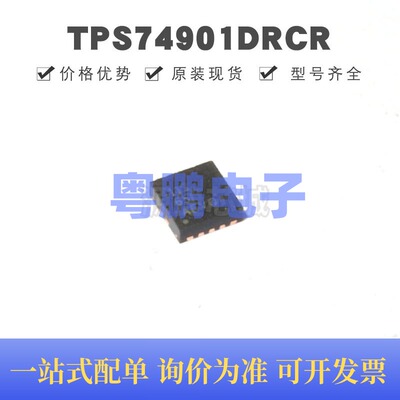 TPS74901DRCR VSON10 丝印11S 线性稳压器(LDO)芯片IC 可调 全新