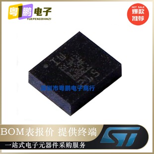 IIS3DWBTR 封装 LGA-14 姿态传感器 陀螺仪芯片 IC 全新原装正品