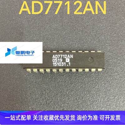 AD7712AN电子元器件集成电路IC芯片集成块原装进口双列插件