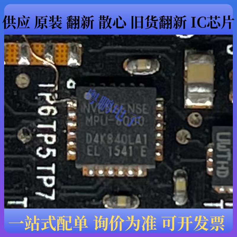 MPU-6000 MPU6000 QFN24 六轴数字陀螺仪