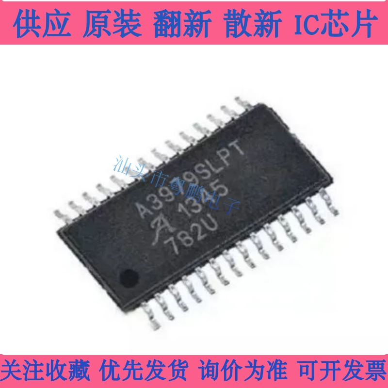 全新 A3977SLPT A3977SLPTR-T IC贴片TSSOP28 步进电机驱动芯片