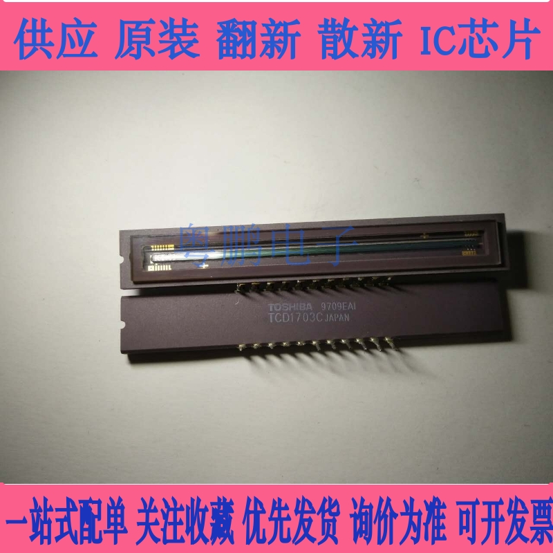 TCD1503C TCD1503D TCD1503AD TCD1702C TCD1703C CDD图像连接器