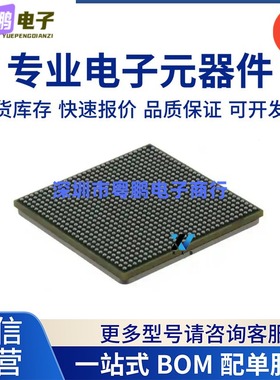 MPC8548VTAUJC 全新原装  微控制器  BGA783 一站式配单 IC芯片