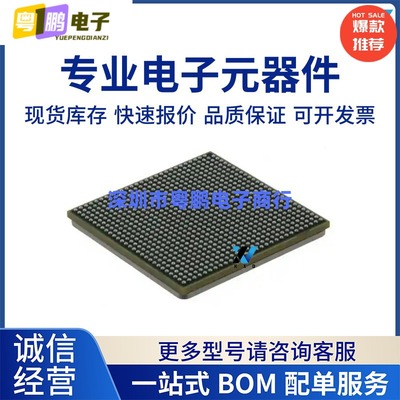 MPC8548VTAUJC 全新原装  微控制器  BGA783 一站式配单 IC芯片