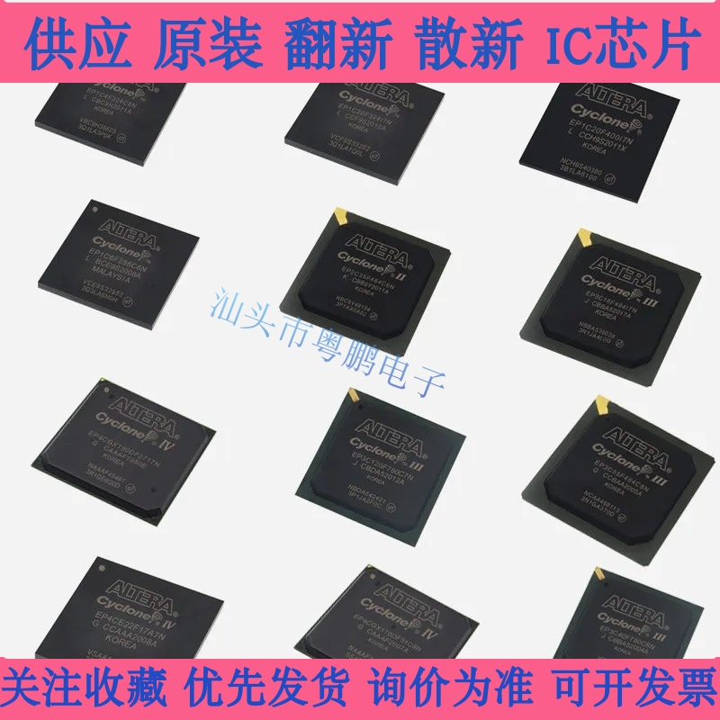 10M08DCF256I7G可编程逻辑门阵列 封装 BGA嵌入式ic芯片ALTERA