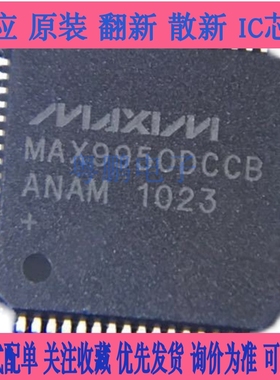 MAX9952 9951 9950 9949 32000 11059ECB CCB FCCB DCCB+T TD D