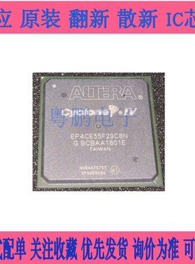 全新原装正品 EP4CE55F29C8N I7N BGA-780 嵌入式FPGA可编程芯片