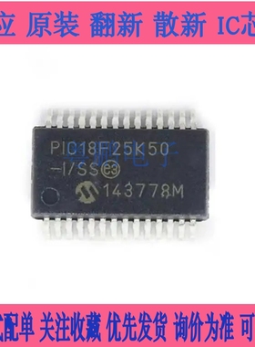 PIC18F25K50-I/SS全新原装芯片IC 集成电路一站式电子元器件BOM配