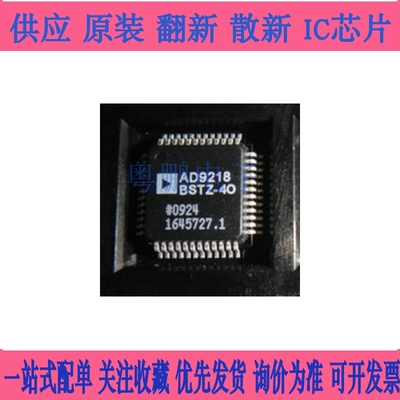 AD9288BST BSTZ-80 -40 -100 9218BSTZ -105 -65 7610BSTZ QFP48