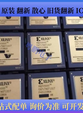 XQ4VLX25-10FF668M、XC3S1200E-4FGG320I、XC3S200AN-5FTG256C