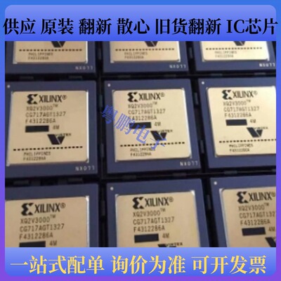 XQ4VLX25-10FF668M、XC3S1200E-4FGG320I、XC3S200AN-5FTG256C