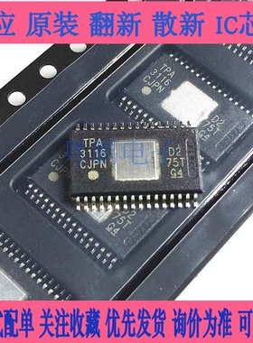 全新原装正品进口现货TPA3116D2DAD,TPA3116,TPA3116D2DADR 询价