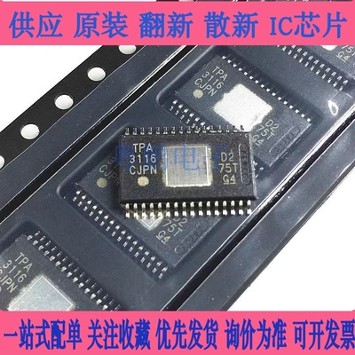 全新原装正品进口现货TPA3116D2DAD,TPA3116,TPA3116D2DADR 询价