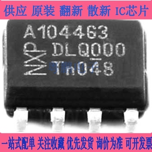 A51 A1051T 1049T TJA1051T 1044T 1057 1027T