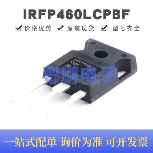 IRFP460LCPBF 封装TO-247AC-3 N沟道 500V 20A MOSFET 场效应管