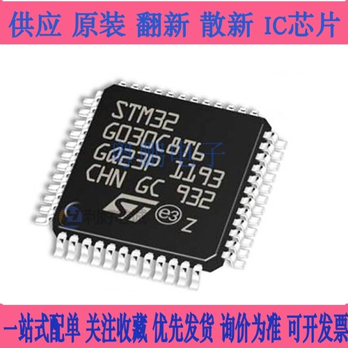 STM32F030C8T6 030C6T6 030K6T6 030CCT6 103C8T6 103CBT6 单片机