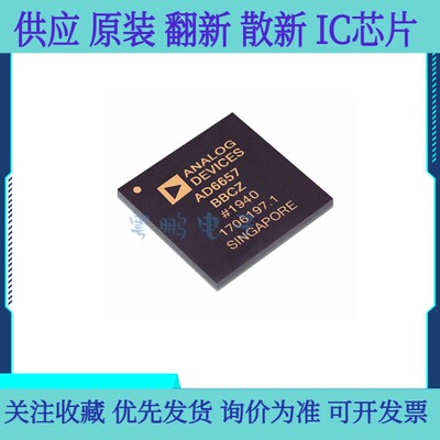 全新原装 AD6657BBCZ 丝印AD6657 射频接收器 贴片 BGA-144