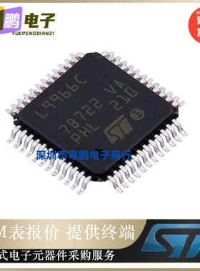 原装正品 L9966CB-TR L9966C 贴片TQFP-48 点火控制器 驱动器芯片