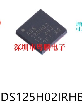 ADS125H02IRHBR封装VQFN-32模数转换芯片ADC集成ic电子元器件贴片