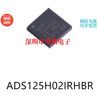 ADS125H02IRHBR封装VQFN-32模数转换芯片ADC集成ic电子元器件贴片